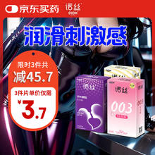 京东PLUS：诺丝 玻尿酸避孕套003 20只