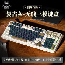 狼蛛 S99 无线蓝牙有线三模机械手感键盘RGB背光拼色97元