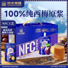 阳光南疆 NFC西梅汁100%纯果汁 150ml*5袋/箱