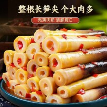 手剥笋开袋即食新鲜泡椒脆笋香辣竹笋尖 混合口味2斤