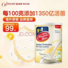 Ofmom 妈咪爱 活性益生菌粉 1.5g*30支*2罐 送5支*2件