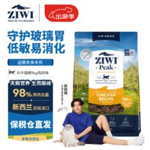 ZIWI 滋益巅峰 无谷风干鸡肉味猫粮1kg （赠巅峰罐头85g）