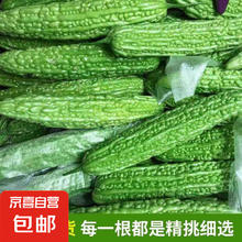 山东 新鲜苦瓜 2斤 带箱