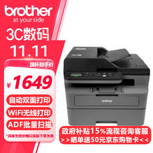 brother DCP-L2648DW A4黑白激光多功能一体机 打印/复印/扫描三合一 自动双面/无线有线网络打印