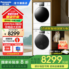 松下 Panasonic 白月光4.0 N531T+N531TR 洗烘套装