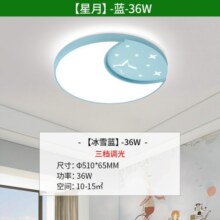 雷士（NVC）LED护眼卧室吸顶灯现代简约房间灯星月儿童房灯具灯饰 36W 荐 RA95星月-冰雪蓝 三段