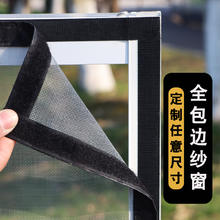 曾牛 防蚊纱窗纱网 整片款 50*60cm