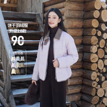 坦博尔 女士短款羽绒服 衬衫领时尚外套