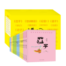 蔡志忠漫画国学经典（套装18册）给孩子的国学漫画中国传统文化让孩子不再害怕古诗文 课外阅读 阅读 课外书