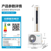 限移动端、京东百亿补贴：海信 Hisense 空调易省电柜机 3匹 一级能效 E500享国补