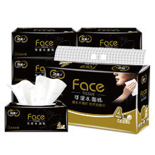洁柔 抽纸 黑Face古龙香水味加厚3层120抽*6包
