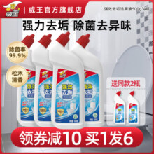 威王洁厕灵液强力除垢除臭去异味留香去污去黄神器厕所马桶清洁剂
