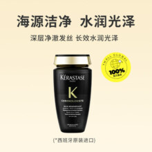 【自营】卡诗黑钻洗发水250ml*2修护受损柔顺滋养