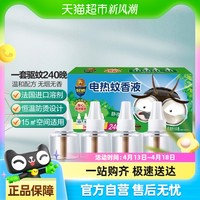 超威 无香补液4瓶 电蚊香液 家用插电式灭蚊驱蚊液 40ml*4瓶 无香