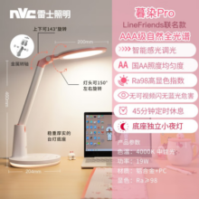 雷士（NVC）AAA级学习护眼台灯LED大学生宿舍儿童卧室阅读床头灯全光谱 AAA级联名可妮兔