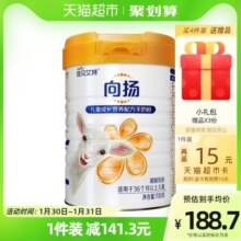 【全新升级】佳贝艾特向扬倍护儿童成长配方羊奶粉乳铁蛋白169元 (券后省9)