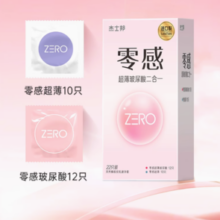 88VIP！jissbon 杰士邦 零感超薄玻尿酸安全套 尊享礼盒 22只（零感玻尿酸12只+零感超薄*10只）