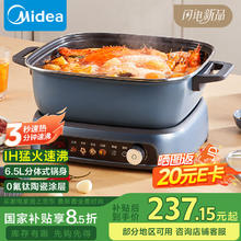 美的 电火锅IH飞快沸腾火锅专用锅分体多功能锅6.5L料理锅3分钟速热火锅HGE22BF2809