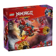 乐高 LEGO 新品 积木幻影忍者71830凯的暴风机甲战车儿童玩具7岁以上