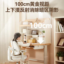 京东京造 沐光桌100w护眼大路灯儿童学习桌书桌椅套装升降学生写字桌1.2m棕