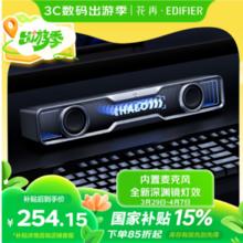 漫步者 花再Halo SoundBar 桌面音响音箱