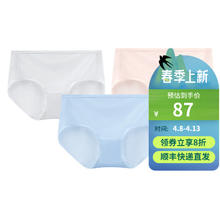 舒雅 女士Becover冰丝3A抑菌网眼透气裸感平角内裤E0/22339T 浅粉+浅灰+浅蓝 M