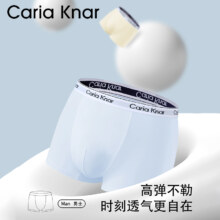 CariaKnar 男士 冰丝抗菌内裤 任选 × 7件