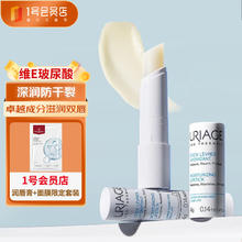 限移动端、京东百亿补贴：URIAGE 依泉 柔润润唇膏 4g