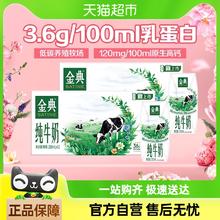 金典 纯牛奶*12盒*2箱