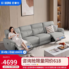 芝华仕 CHEERS 头等舱科技布艺沙发现代简约电动功能客厅家具 11217 四人浅灰色A