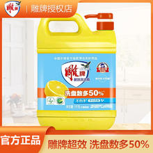 雕牌 超效洗洁精 1kg*1瓶