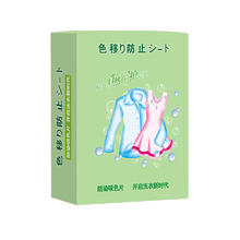 选2件200片 防串色纳米吸色片