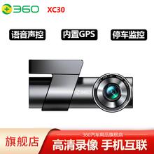 360 行车记录仪XC30高清夜视无线互联远程4G云电子狗停车监控GPS定位 XC30+32G
