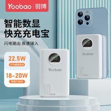 百亿补贴：羽博 充电宝10000毫安22.5W超级快充小巧便携适用华为安卓苹果手机