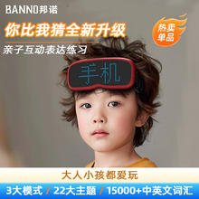 邦诺 你比我猜表达能力训练机电子版 升级款中国红色