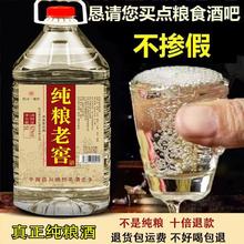 五粮酒 52%vol 浓香型白酒 10斤大桶装