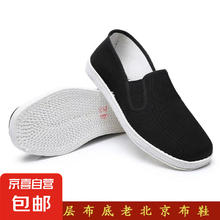 无品牌 男士老北京布鞋传统手工千层底布鞋 10111218297426