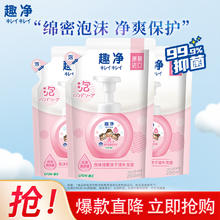 狮王 趣净 爽肤香洗手液200ml*3袋