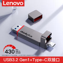 联想 Lenovo u盘2t大容量ssd固态u盘手机电脑两用优盘1t正品高速USB3.2