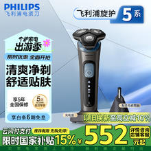 飞利浦 旋护5系Pro系列 SU5999/07 电动剃须刀 灰色