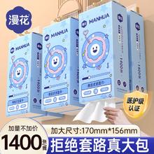 百亿补贴：漫花 学生宿舍抽纸悬挂式 1提 1400张