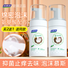 妇炎洁私处护理女外阴洗护液私密处清洗抑菌私部止痒泡沫慕斯正品