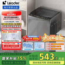 Leader 海尔智家 波轮洗衣机全自动小型 8公斤大容量家用 租房 XQB80-L539