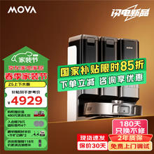 MOVA 清洁大师Z5 Z5Pro双机械臂外扩洗地扫地机器人扫拖一体自动清洗上下水拖地机 Z5智能上下水版
