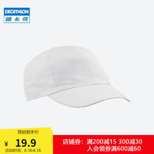 迪卡侬 DECATHLON 鸭舌帽Travel 100女透气帽子男薄夏季学生棒球帽太阳帽遮阳帽