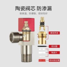 潜水艇（Submarine）F302黄铜加厚三角阀八字阀陶瓷阀芯  国标4分（红色）