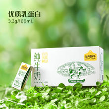 认养一头牛 全脂纯牛奶 200ml*12盒*1箱