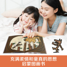 乐乐趣 绘本系列 亲亲大栗子树的秘密蚯蚓与鸟灰姑娘0-3-6岁儿童睡前故事书 家庭教育亲子共读 大灰狼咕噜（共2册 平装版）