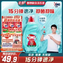 奥妙 快洗洗衣液洁净除味2kg 400g*3包除菌螨洗衣液 京东家政2小时