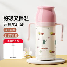 小土豆 婴儿保温杯吸管奶瓶6个月以上宝宝学饮杯儿童316不锈钢保温喝水杯